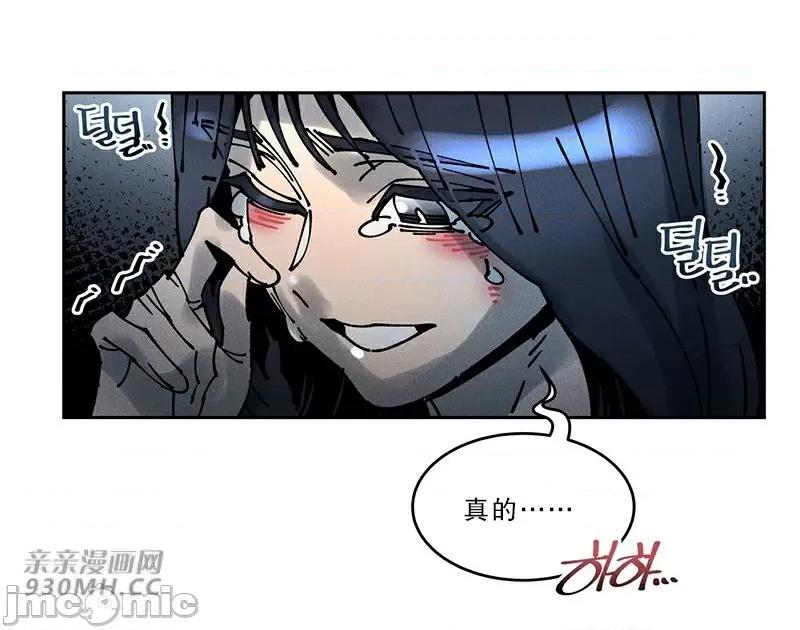 白天使无法入眠 白天使无法入眠-第54话 第33页