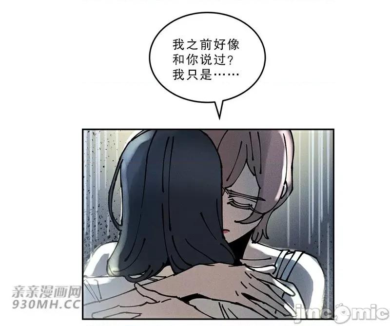 白天使无法入眠 白天使无法入眠-第54话 第36页