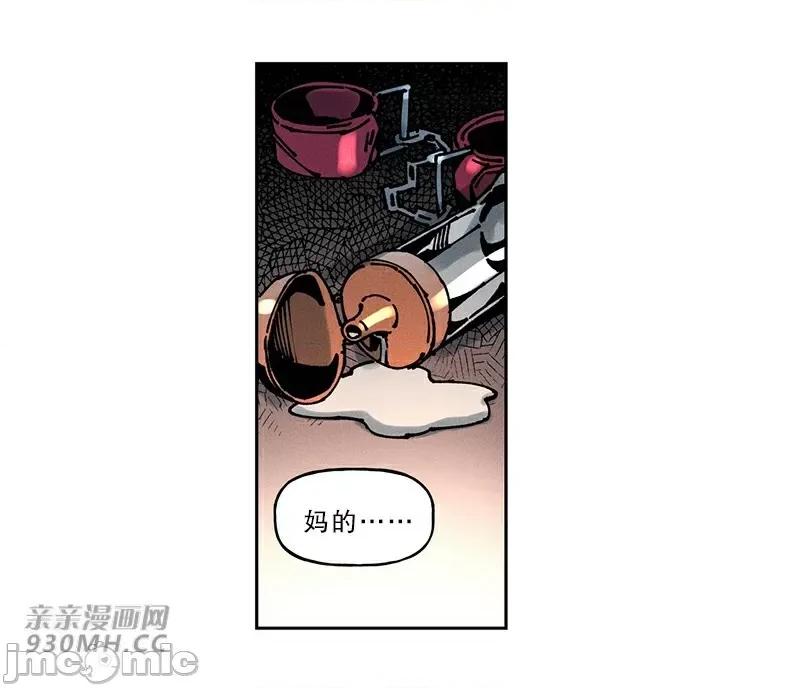 白天使无法入眠 白天使无法入眠-第54话 第41页