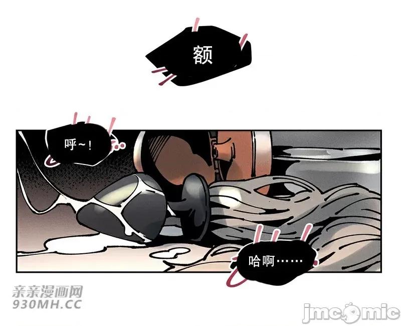 白天使无法入眠 白天使无法入眠-第54话 第45页