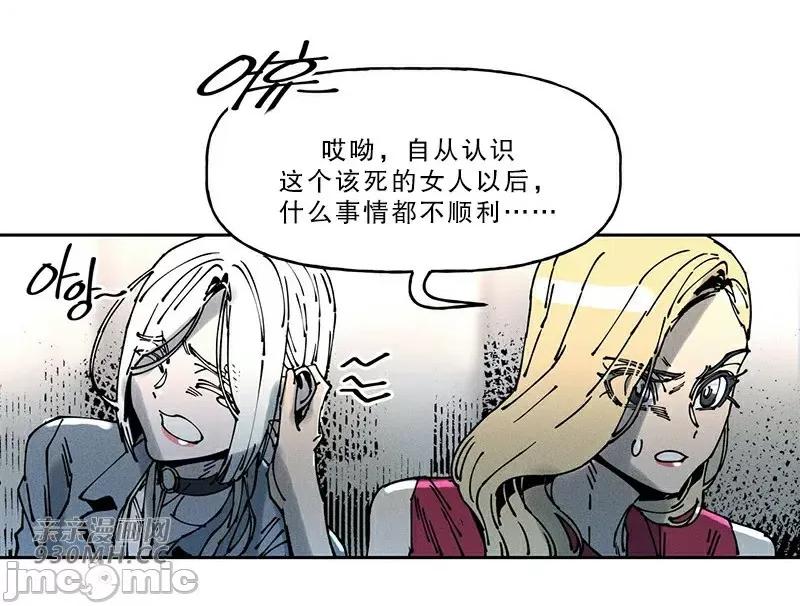 白天使无法入眠 白天使无法入眠-第56话 第10页