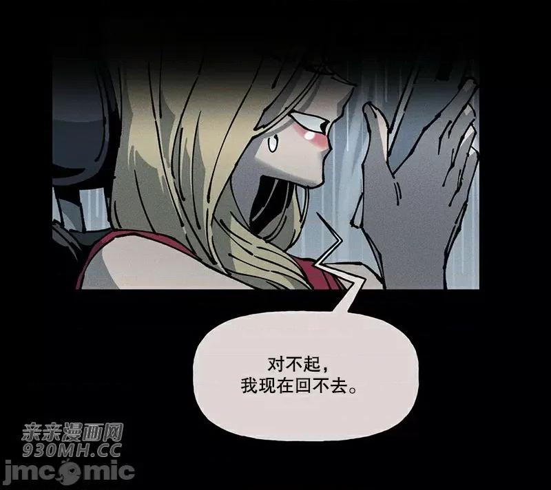 白天使无法入眠 白天使无法入眠-第57话 第1页