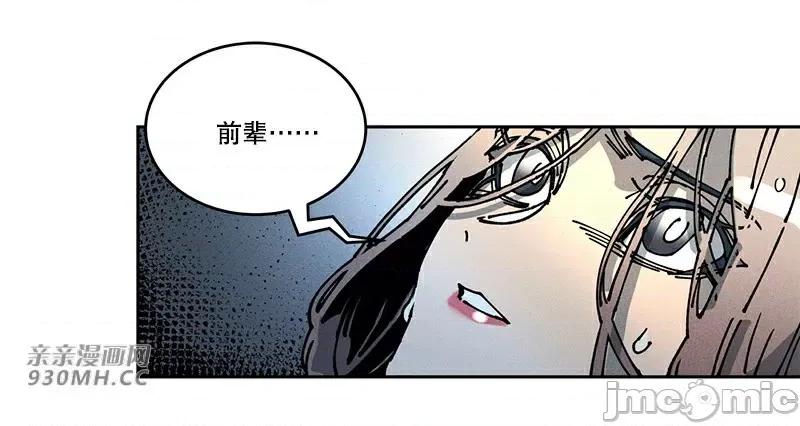 白天使无法入眠 白天使无法入眠-第57话 第40页