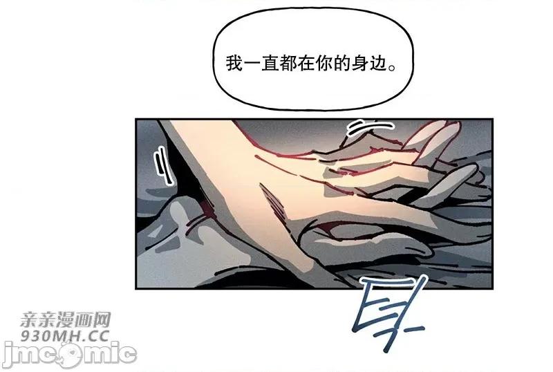 白天使无法入眠 白天使无法入眠-第57话 第45页