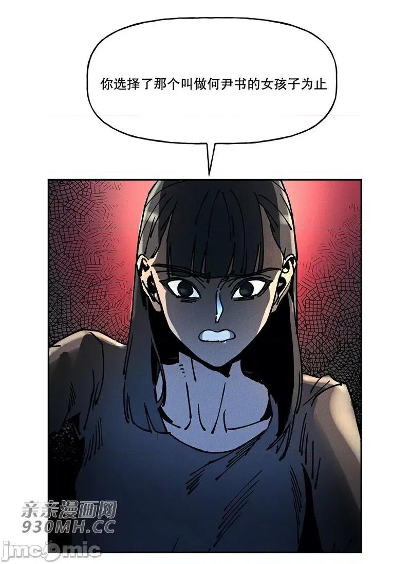 白天使无法入眠 白天使无法入眠-第57话 第48页