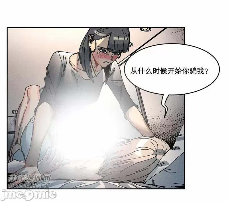 白天使无法入眠 白天使无法入眠-第57话 第63页