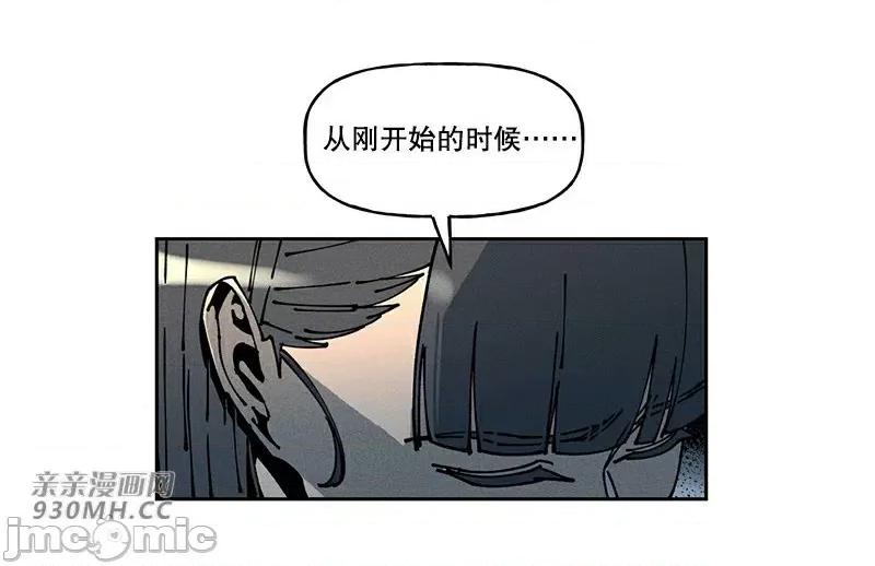 白天使无法入眠 白天使无法入眠-第57话 第67页