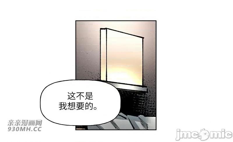 白天使无法入眠 白天使无法入眠-第59话 第2页