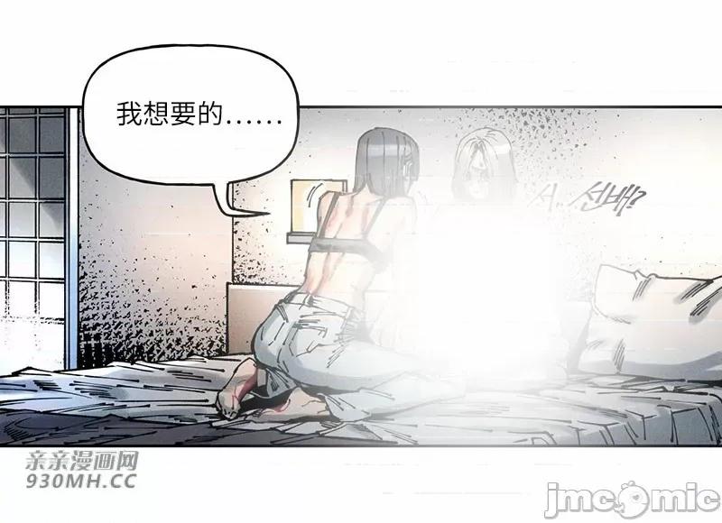 白天使无法入眠 白天使无法入眠-第59话 第3页