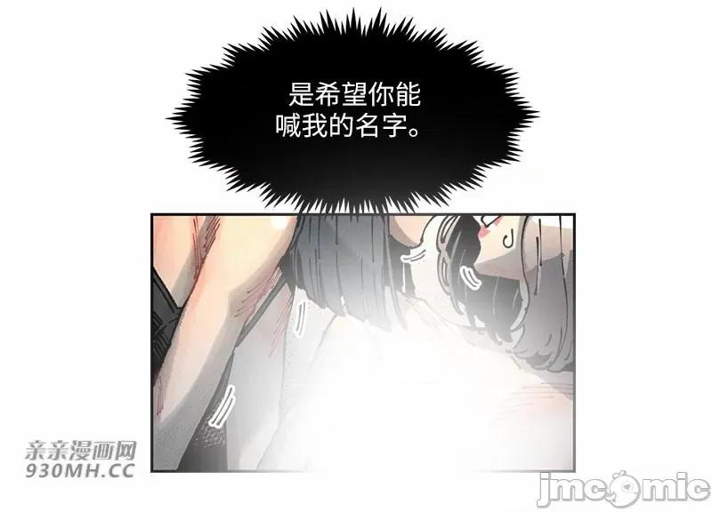 白天使无法入眠 白天使无法入眠-第59话 第4页