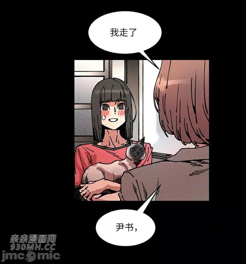白天使无法入眠 白天使无法入眠-第59话 第12页