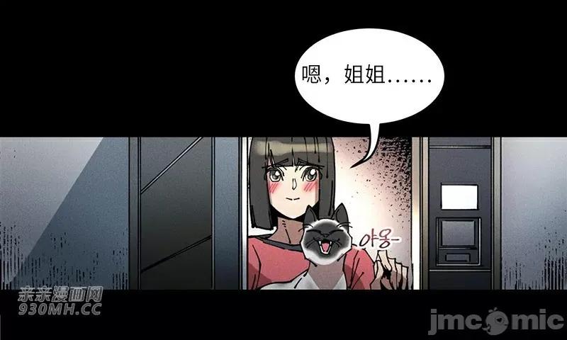 白天使无法入眠 白天使无法入眠-第59话 第13页