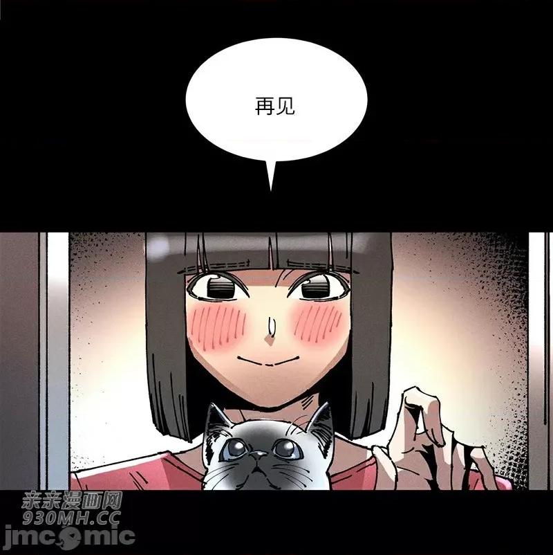 白天使无法入眠 白天使无法入眠-第59话 第14页