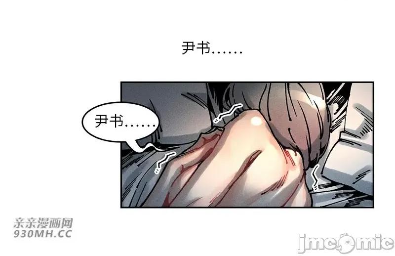 白天使无法入眠 白天使无法入眠-第59话 第15页