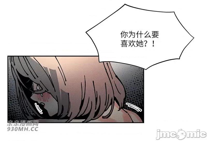 白天使无法入眠 白天使无法入眠-第59话 第19页