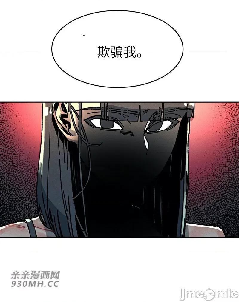 白天使无法入眠 白天使无法入眠-第59话 第22页
