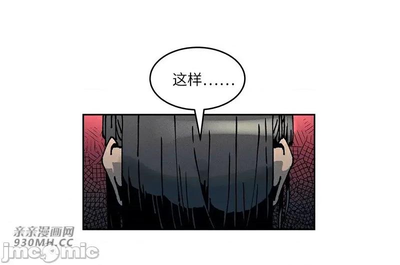 白天使无法入眠 白天使无法入眠-第59话 第23页