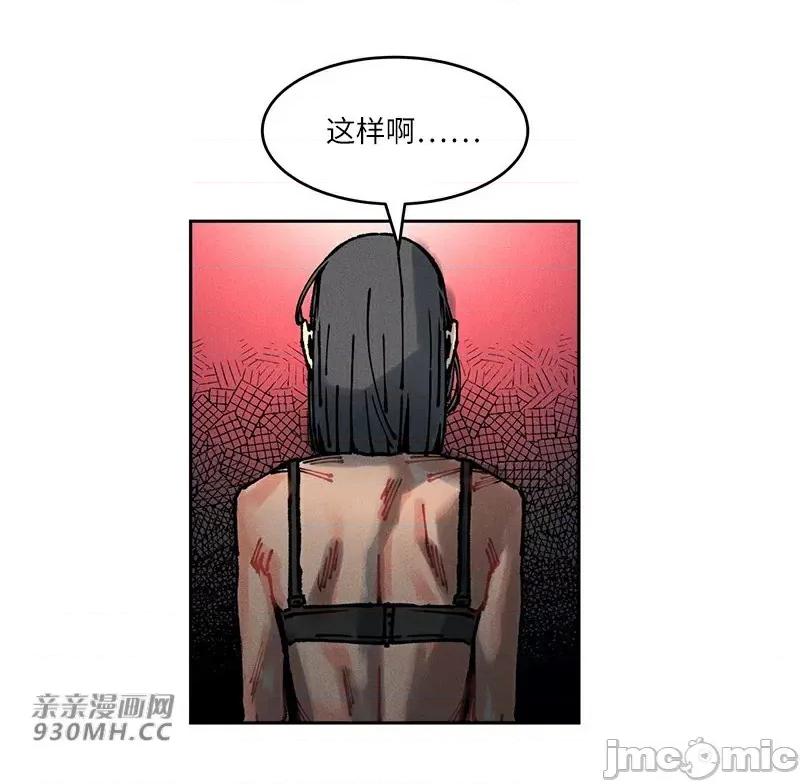 白天使无法入眠 白天使无法入眠-第59话 第24页