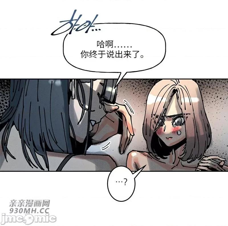 白天使无法入眠 白天使无法入眠-第59话 第25页