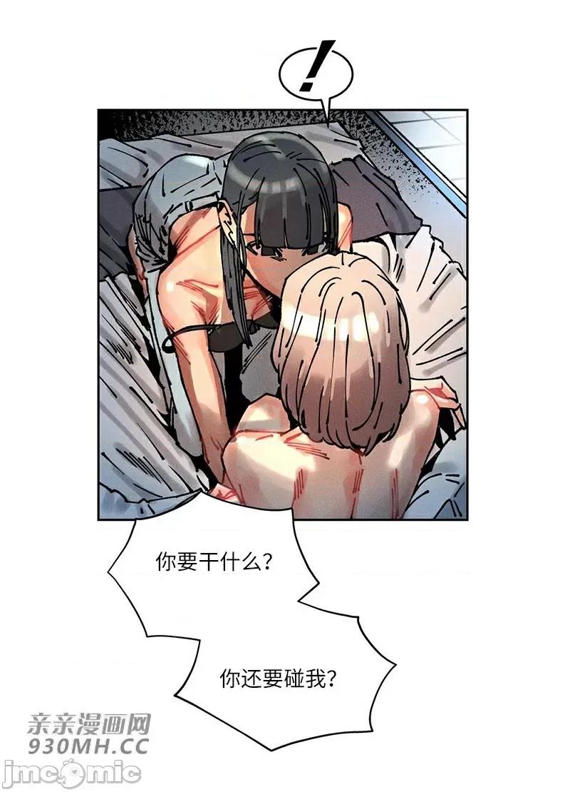 白天使无法入眠 白天使无法入眠-第59话 第26页