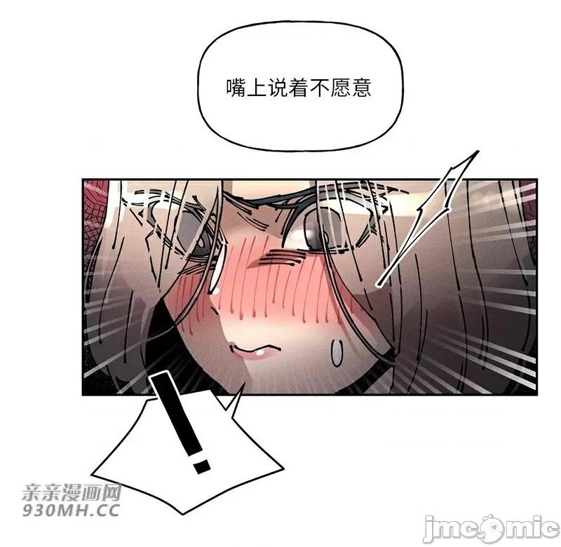 白天使无法入眠 白天使无法入眠-第59话 第28页