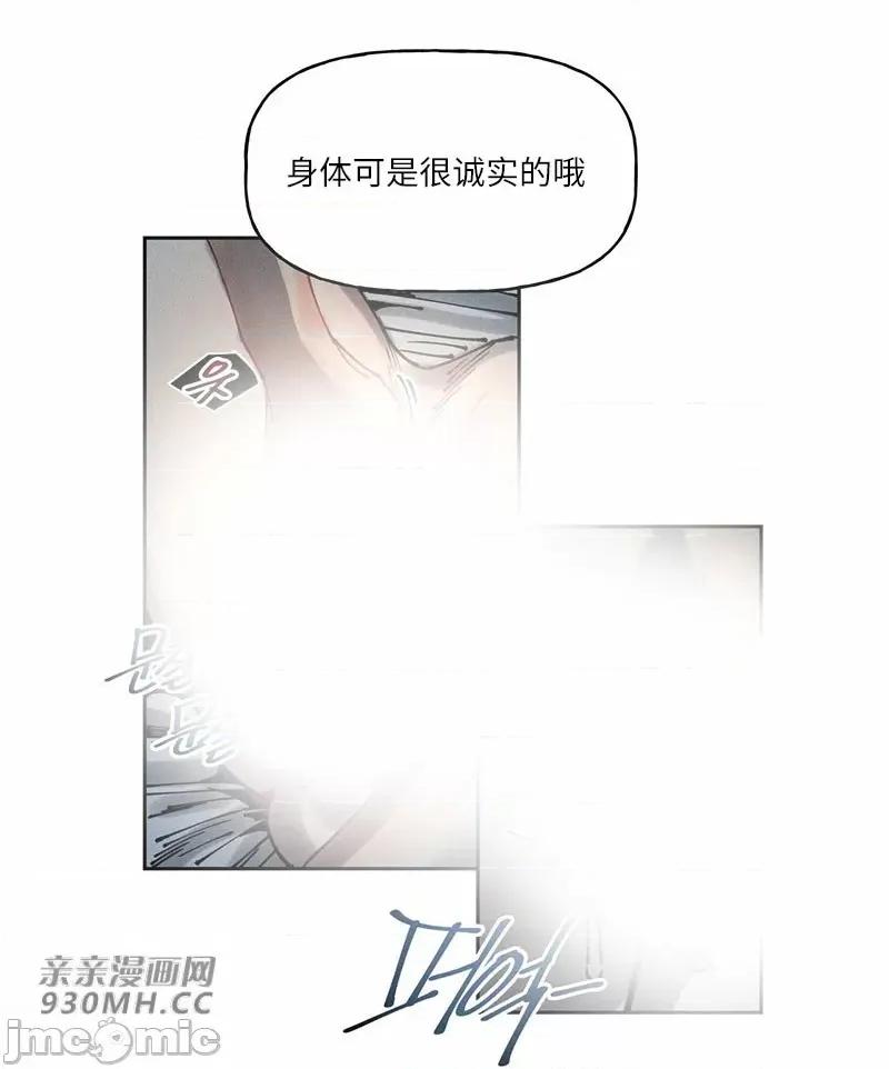 白天使无法入眠 白天使无法入眠-第59话 第29页