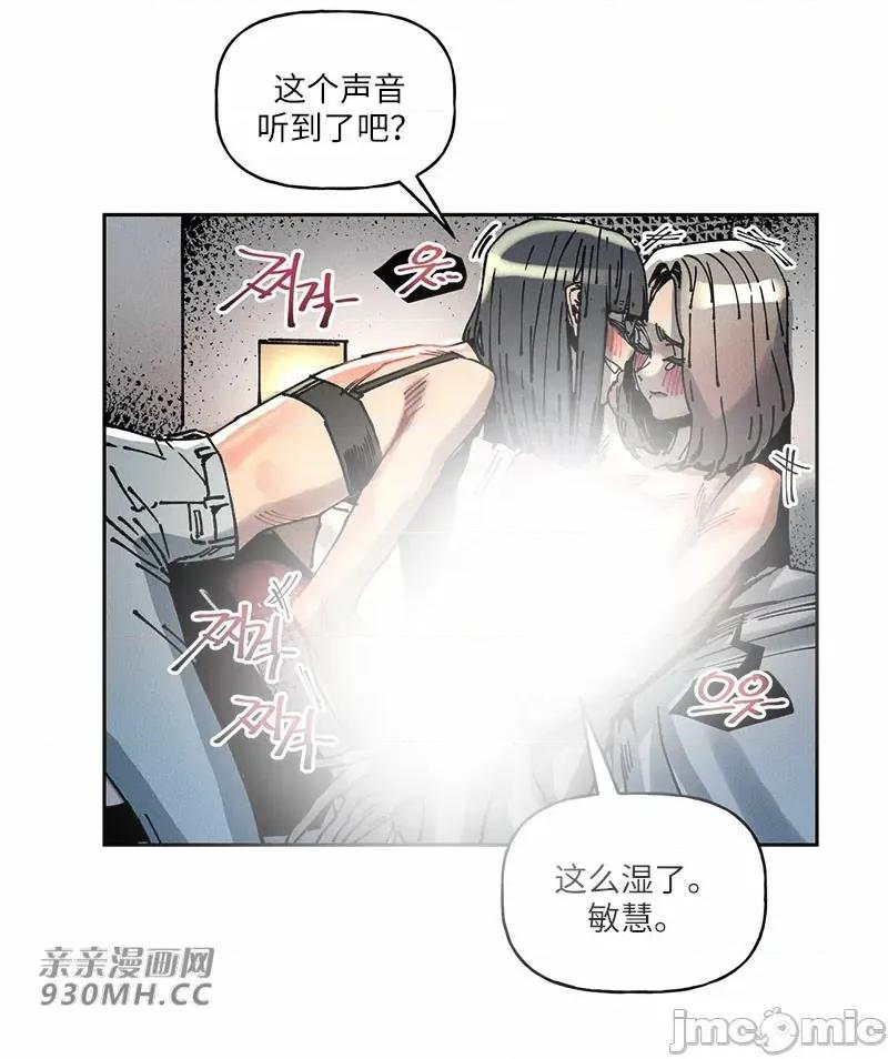 白天使无法入眠 白天使无法入眠-第59话 第30页