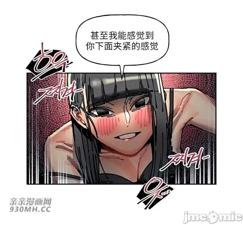 白天使无法入眠 白天使无法入眠-第59话 第31页
