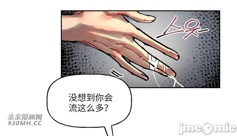 白天使无法入眠 白天使无法入眠-第59话 第36页