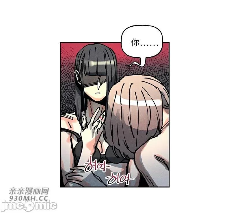 白天使无法入眠 白天使无法入眠-第59话 第41页