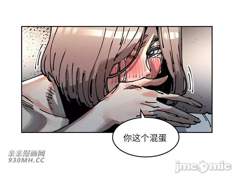 白天使无法入眠 白天使无法入眠-第59话 第42页