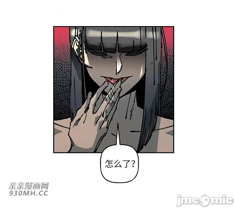 白天使无法入眠 白天使无法入眠-第59话 第43页
