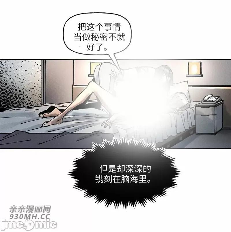 白天使无法入眠 白天使无法入眠-第59话 第47页