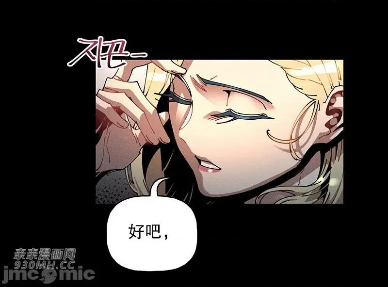 白天使无法入眠 白天使无法入眠-第60话 第14页