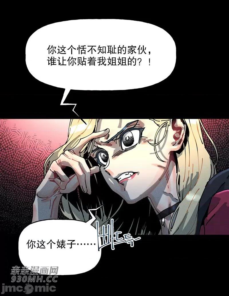 白天使无法入眠 白天使无法入眠-第60话 第20页