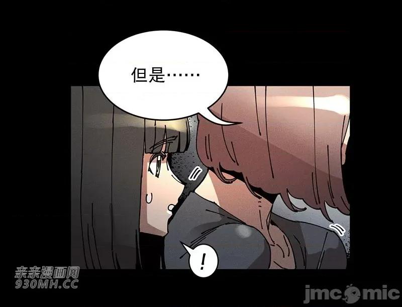 白天使无法入眠 白天使无法入眠-第60话 第24页