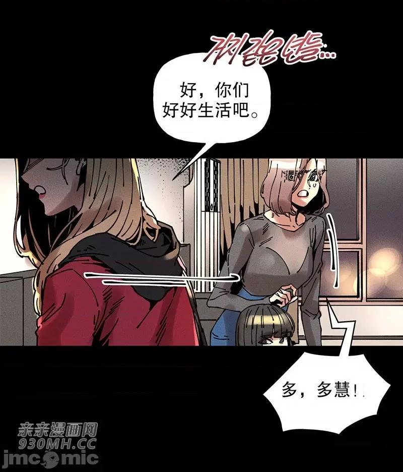 白天使无法入眠 白天使无法入眠-第60话 第31页