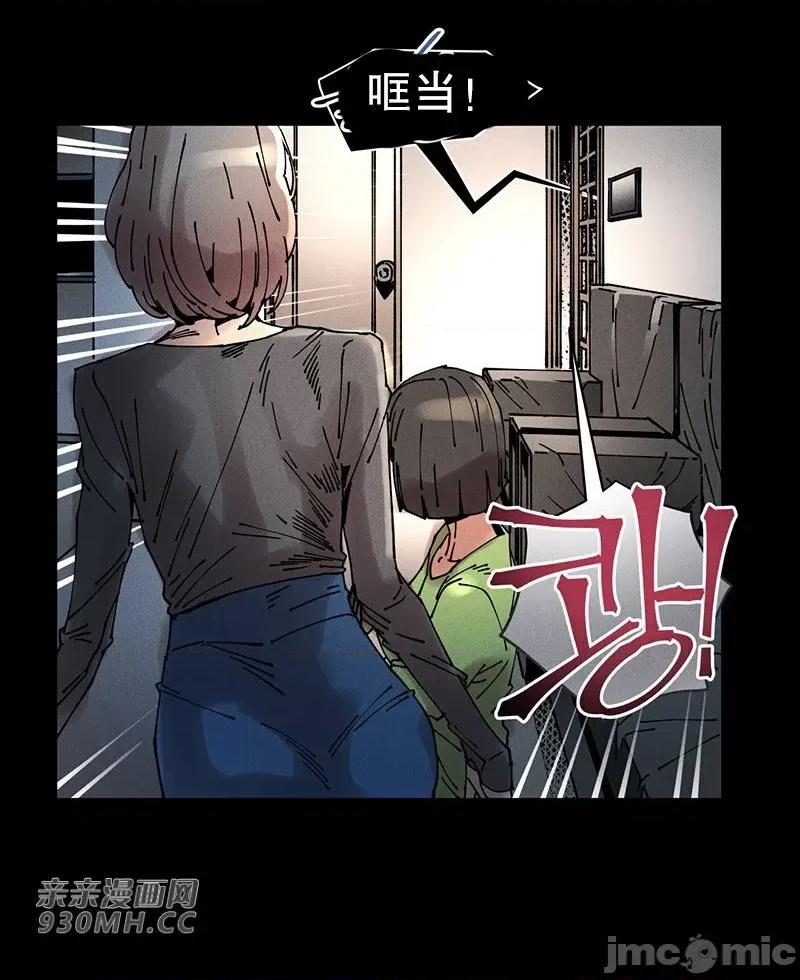白天使无法入眠 白天使无法入眠-第60话 第32页