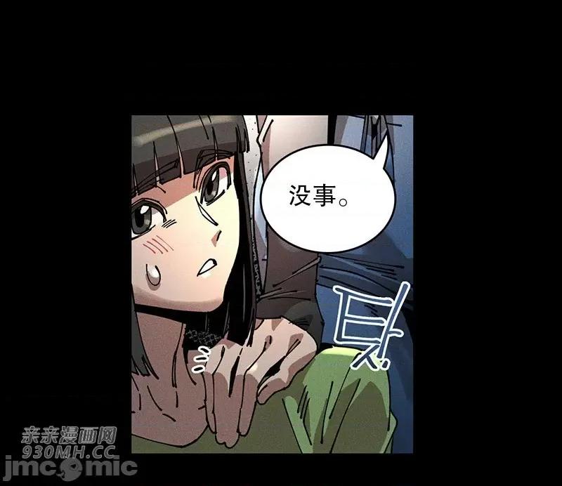 白天使无法入眠 白天使无法入眠-第60话 第35页