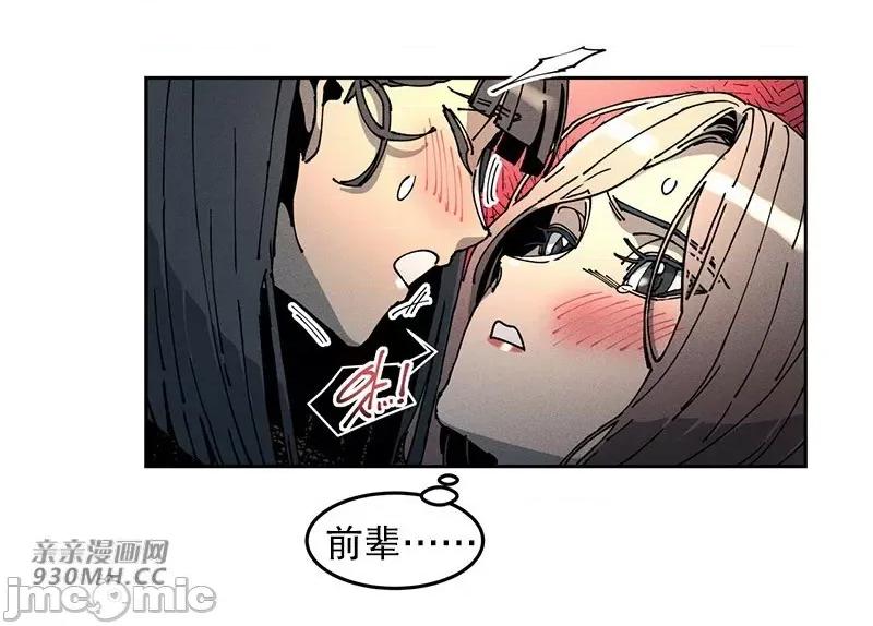 白天使无法入眠 白天使无法入眠-第60话 第55页
