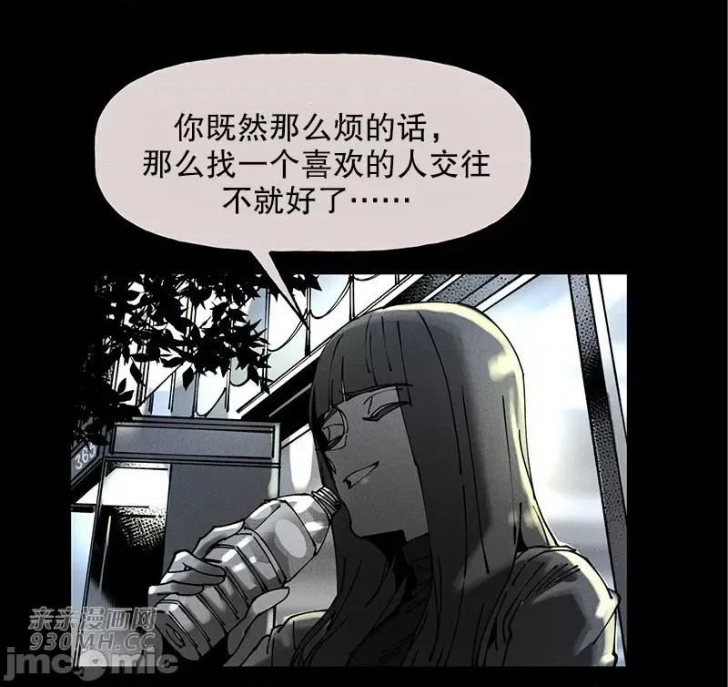 白天使无法入眠 白天使无法入眠-第60话 第64页