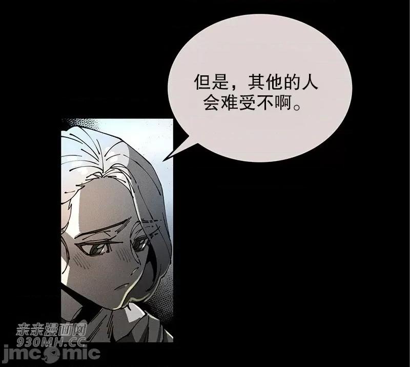 白天使无法入眠 白天使无法入眠-第60话 第65页