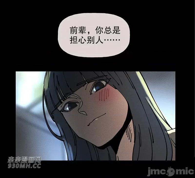 白天使无法入眠 白天使无法入眠-第60话 第67页