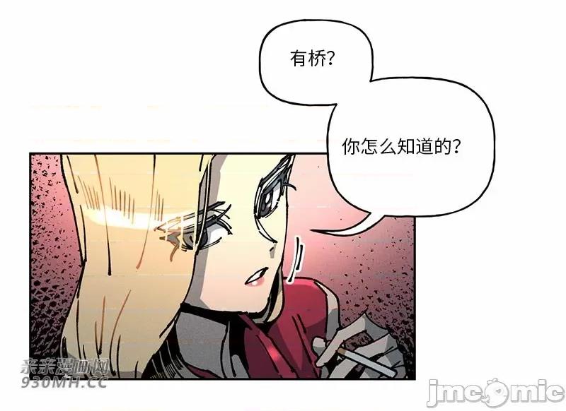 白天使无法入眠 白天使无法入眠-第62话 第15页