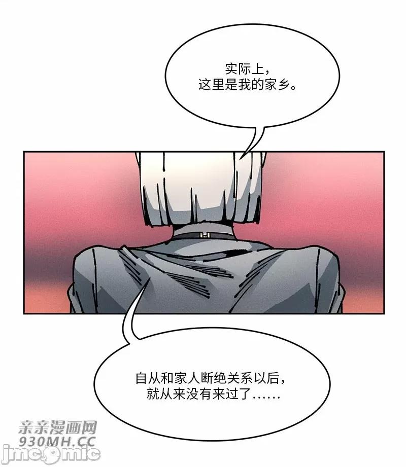 白天使无法入眠 白天使无法入眠-第62话 第16页