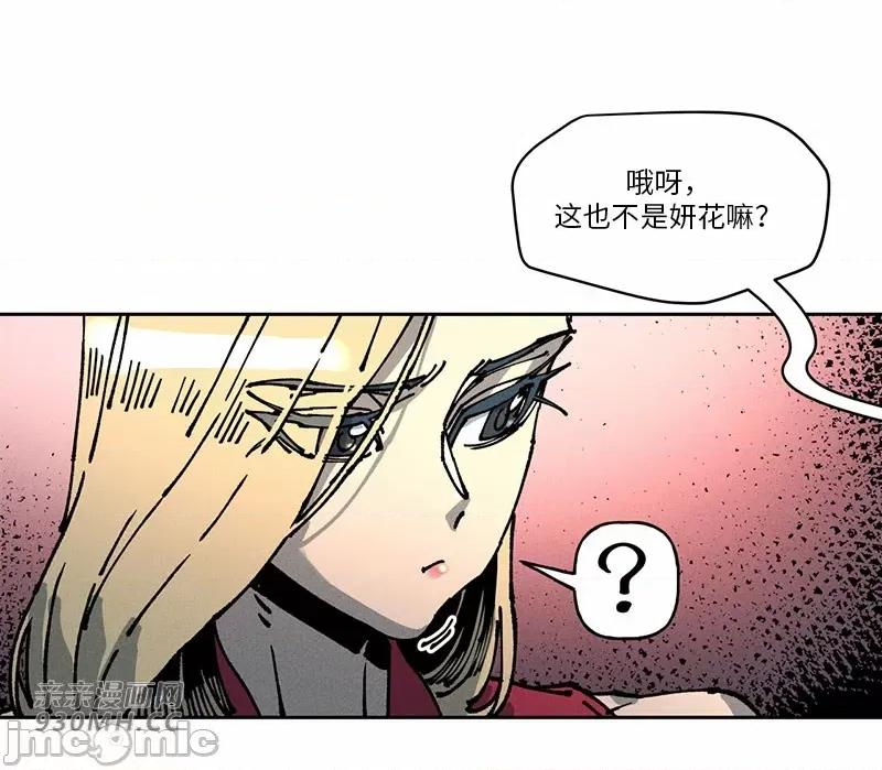 白天使无法入眠 白天使无法入眠-第62话 第22页