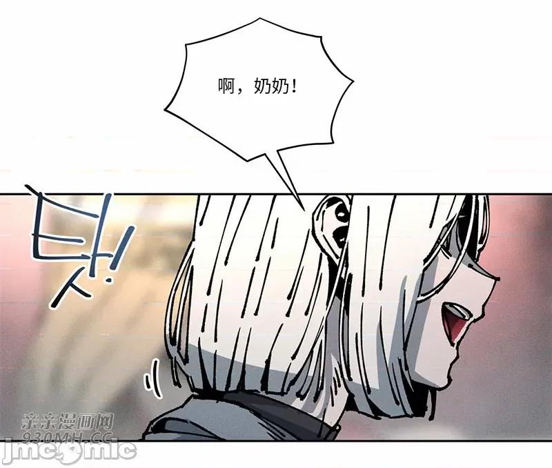 白天使无法入眠 白天使无法入眠-第62话 第23页