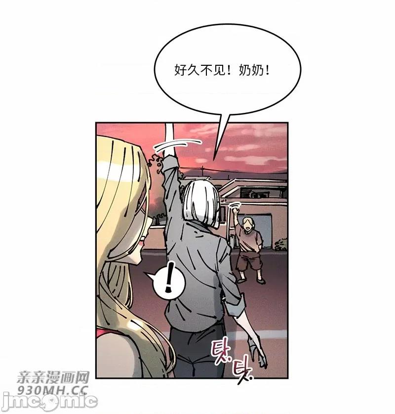 白天使无法入眠 白天使无法入眠-第62话 第24页