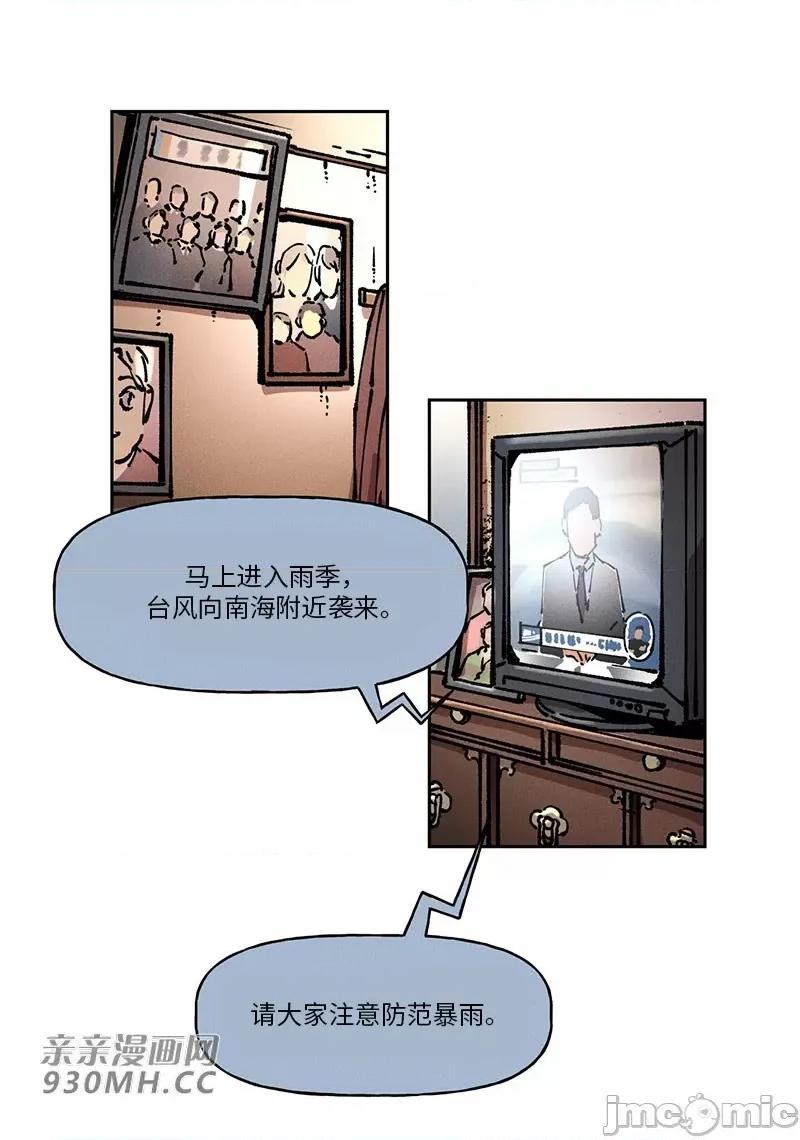 白天使无法入眠 白天使无法入眠-第62话 第27页