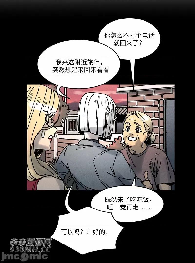 白天使无法入眠 白天使无法入眠-第62话 第30页